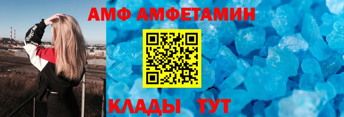 АМФЕТАМИН 98%  Вход с VPN  Орехово-Зуево 