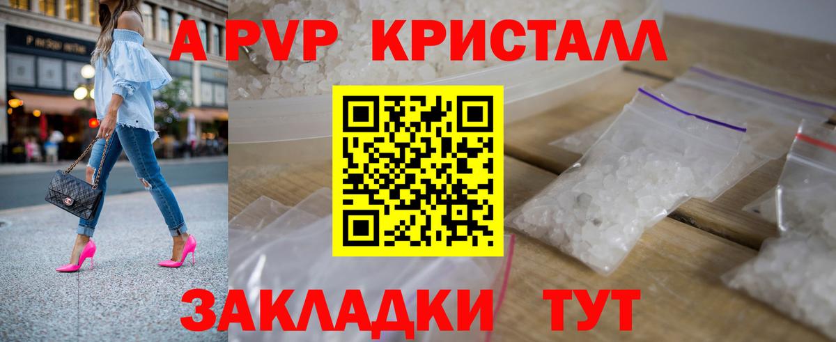 Орехово-Зуево  A PVP СК КРИС  Alpha PVP мука  A-PVP Соль  Вход с VPN 