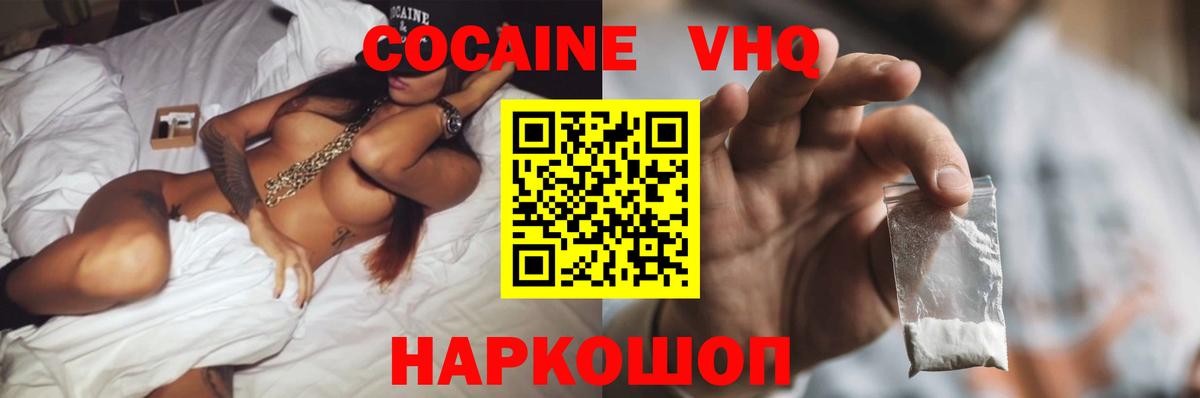 COCAIN  COCAIN FishScale  Кокаин 98%  Вход с VPN  Орехово-Зуево 