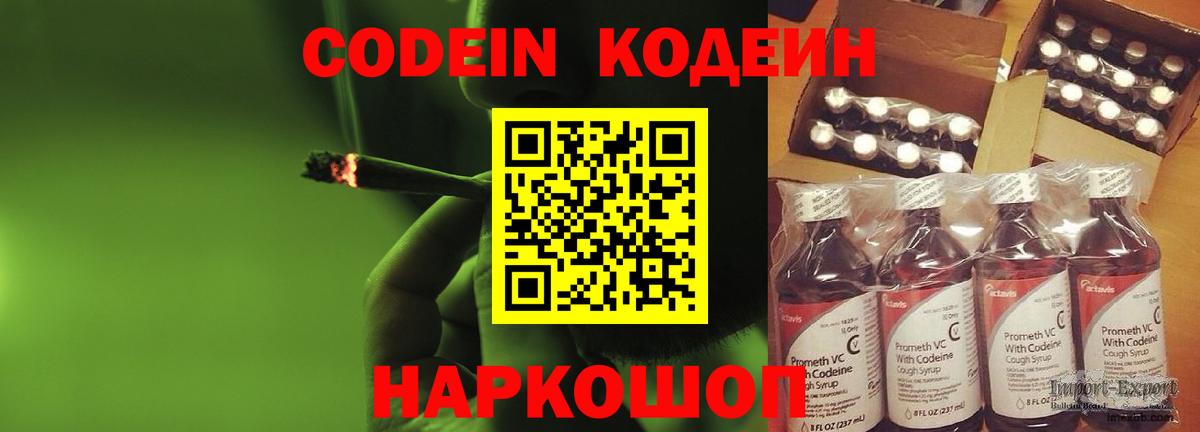 Codein Purple Drank  Codein Purple Drank  Орехово-Зуево  Вход с VPN 