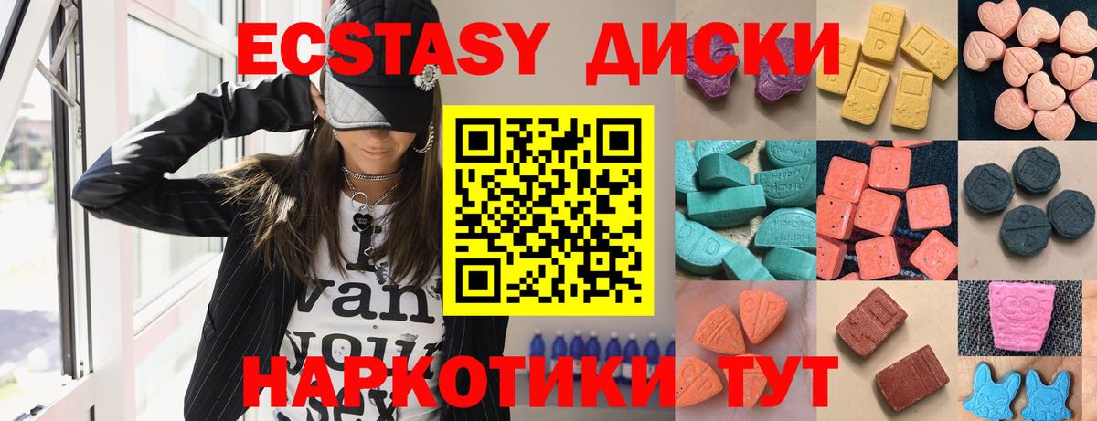 Орехово-Зуево  ЭКСТАЗИ  Ecstasy Дубай  Вход с VPN  Экстази 280 MDMA 