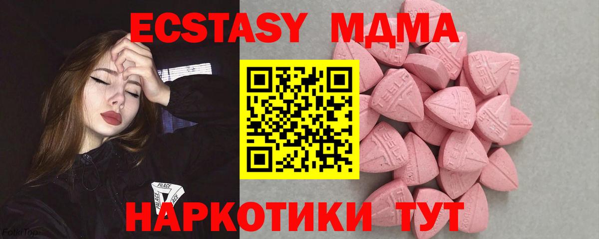 Ecstasy 280мг Орехово-Зуево