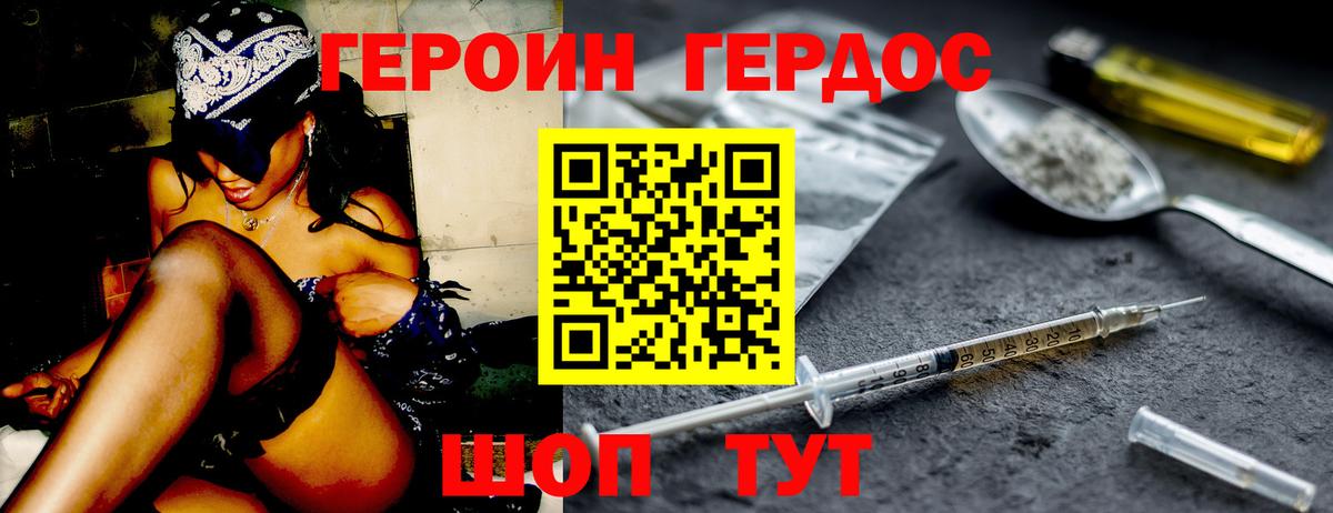 Орехово-Зуево  Героин белый  Вход с VPN 