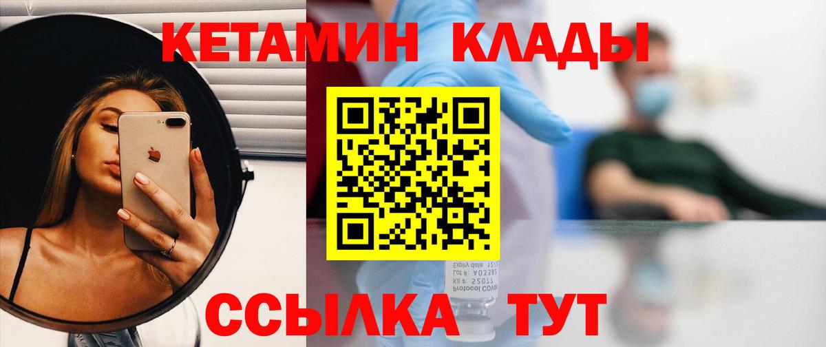 КЕТАМИН ketamine Орехово-Зуево