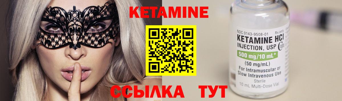 Орехово-Зуево  Кетамин ketamine  Вход с VPN  КЕТАМИН VHQ 