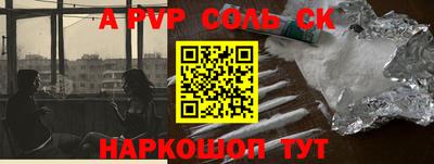 сатива Сланцы
