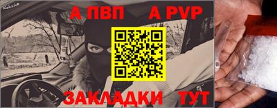 a pvp Славянск-на-Кубани