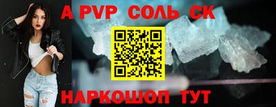 a pvp Славянск-на-Кубани