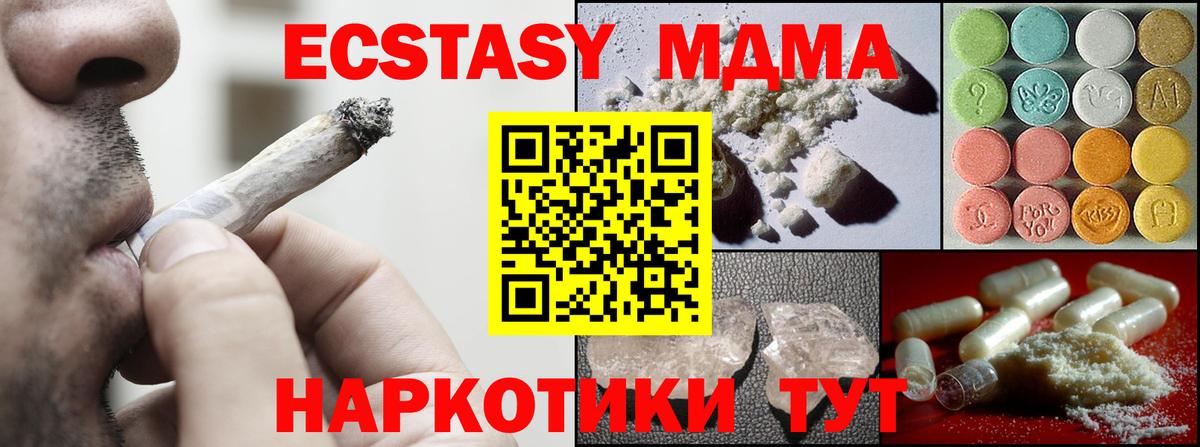 МДМА VHQ Орехово-Зуево