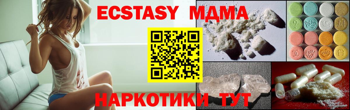 Орехово-Зуево  MDMA Molly  MDMA молли  Вход с VPN 