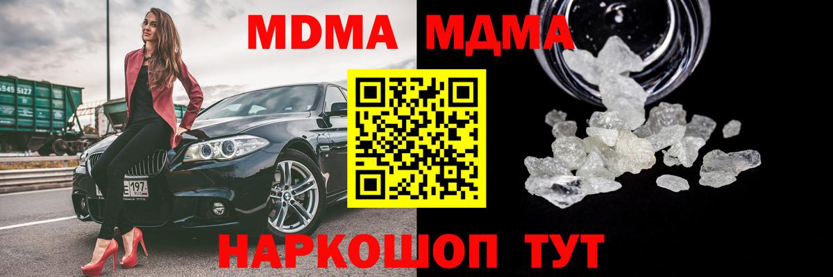 Канабис  Меф МЯУ МЯУ  Где найти наркотики?  NBOMe  Орехово-Зуево  COCAIN  ЭКСТАЗИ  Меф МЯУ МЯУ   MDMA  Гашиш  Вход с VPN  Метамфетамин 
