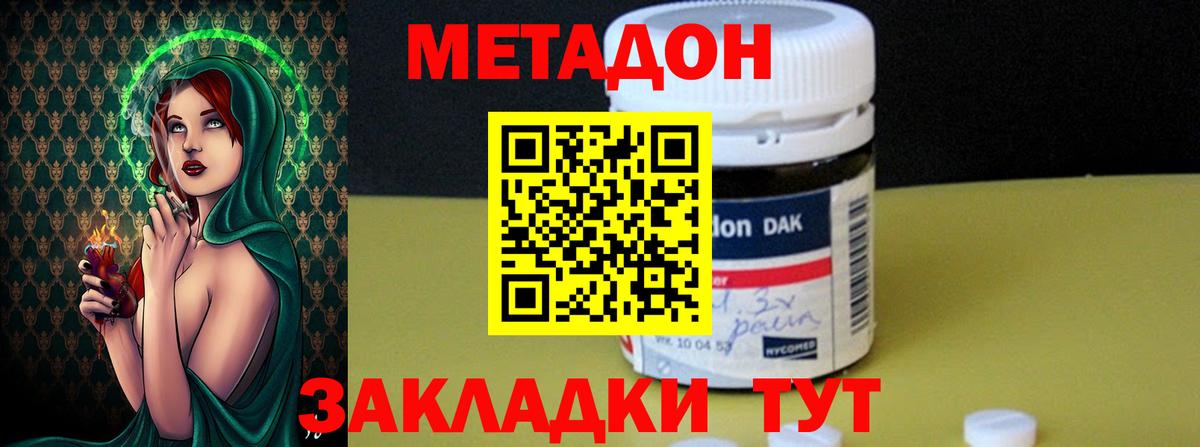 Орехово-Зуево  МЕТАДОН белоснежный  площадка формула  Вход с VPN 