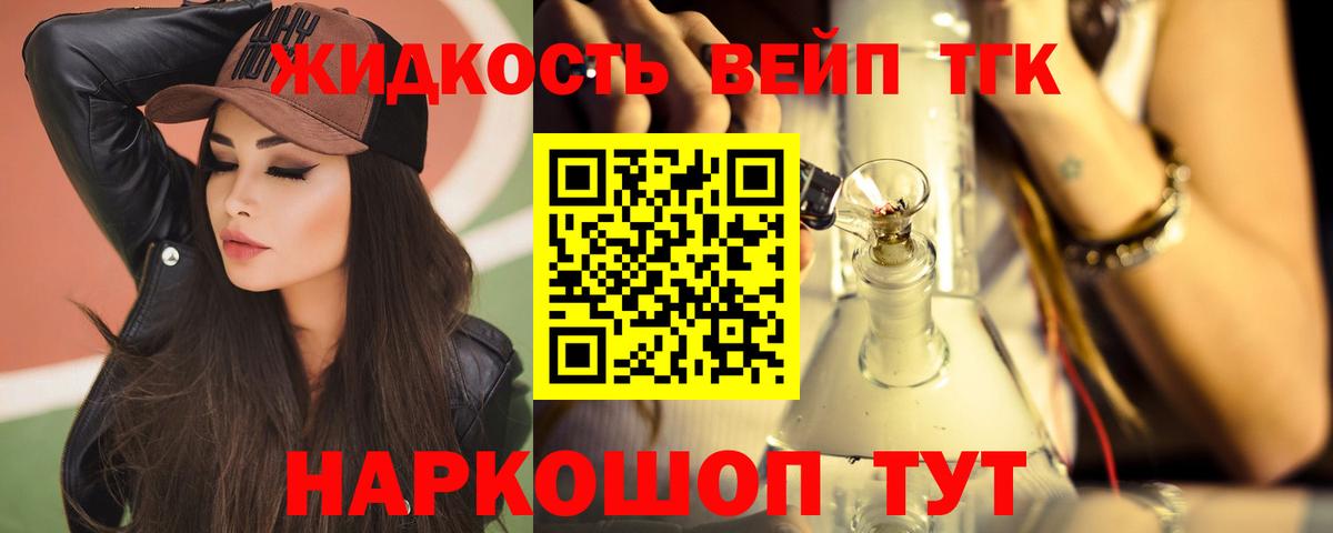 Орехово-Зуево  ТГК THC oil  Вход с VPN 
