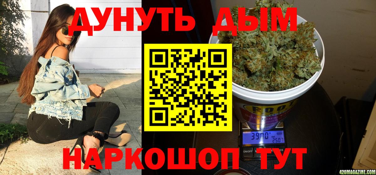 Марихуана тримм Орехово-Зуево